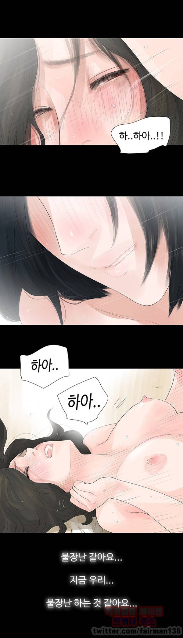 불장난 7화 2