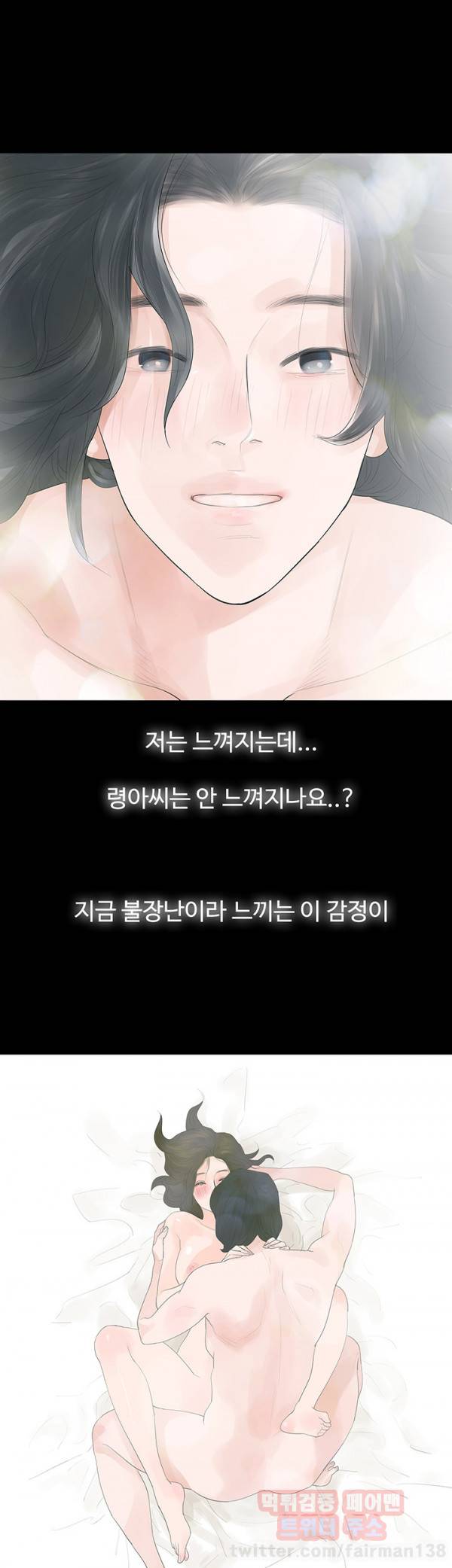 불장난 7화 3