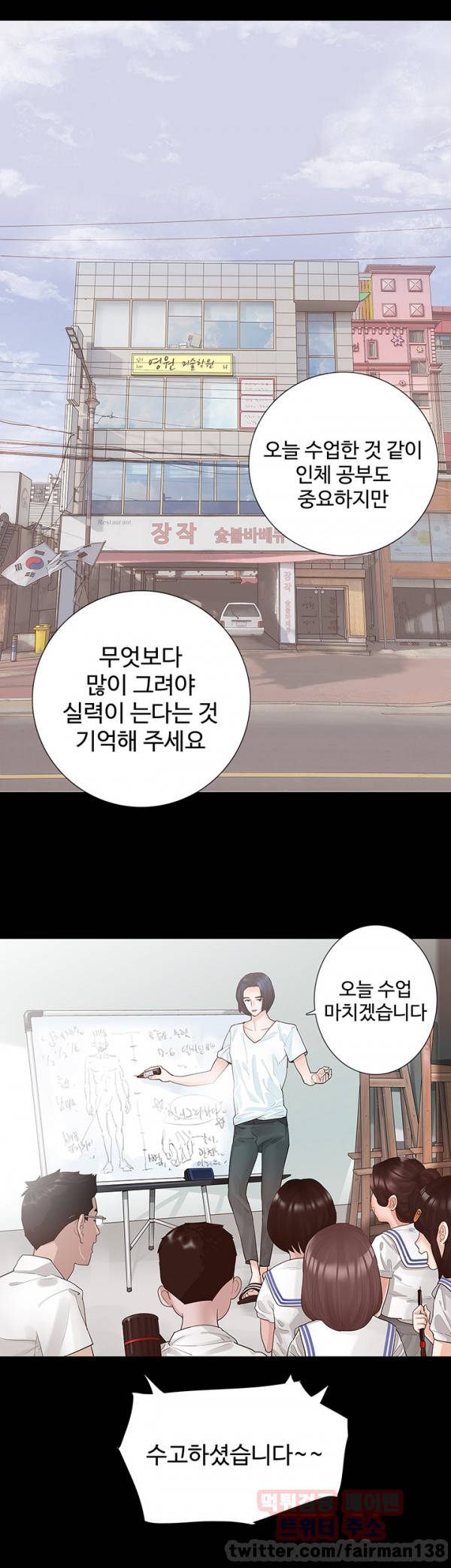 불장난 7화 5
