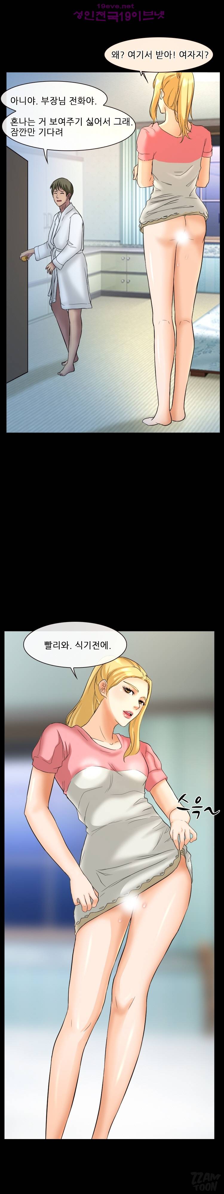 실루엣 17화 4