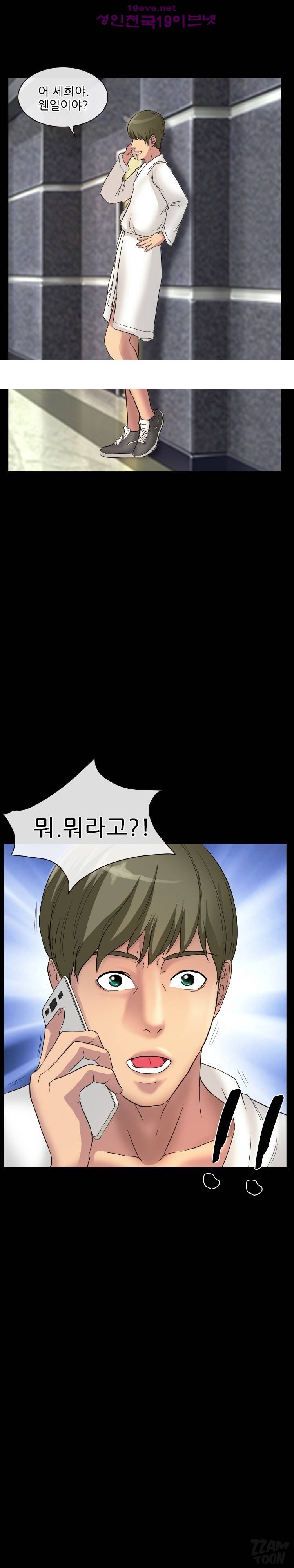 실루엣 17화 5