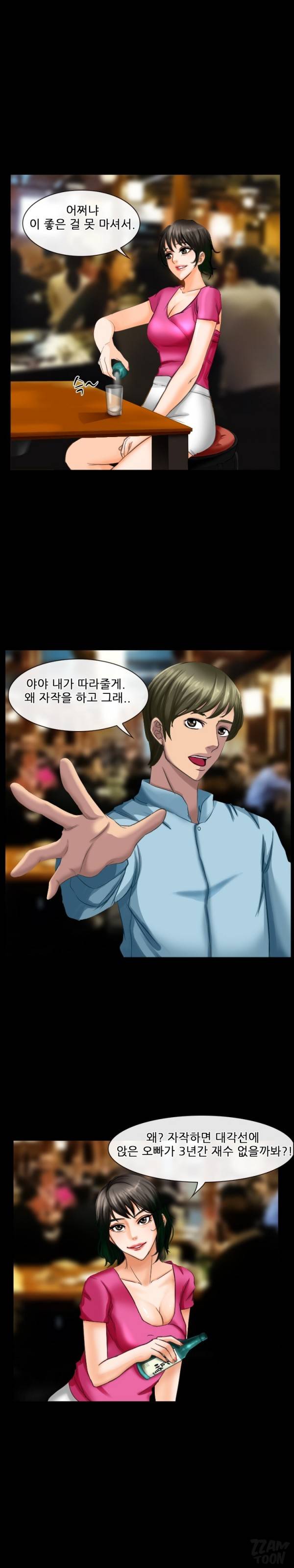 실루엣 27화 2