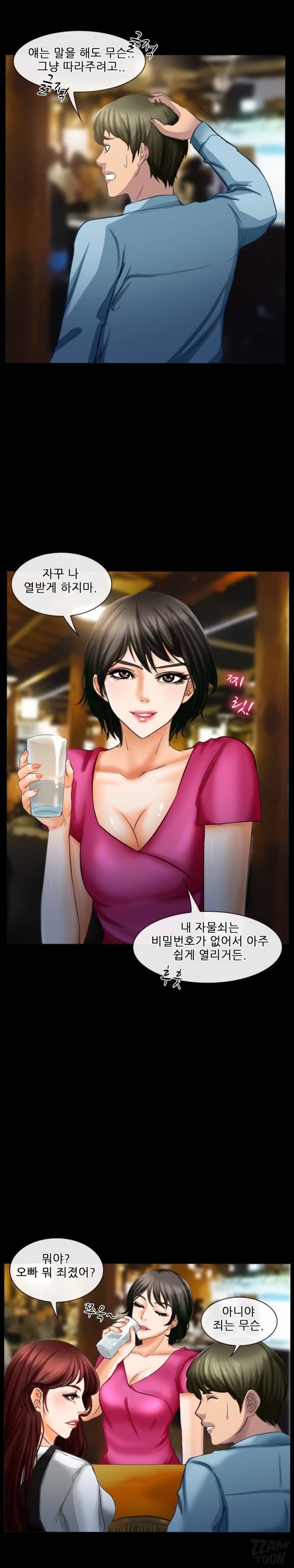 실루엣 27화 3