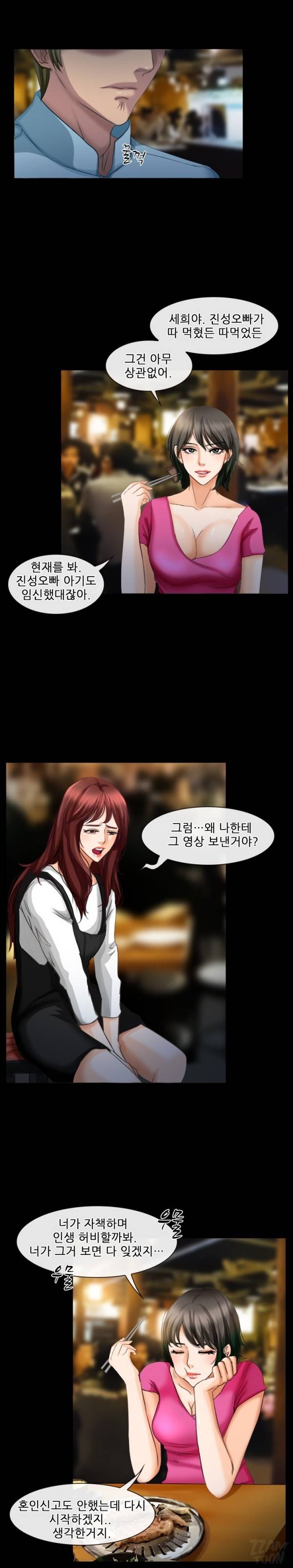 실루엣 27화 5