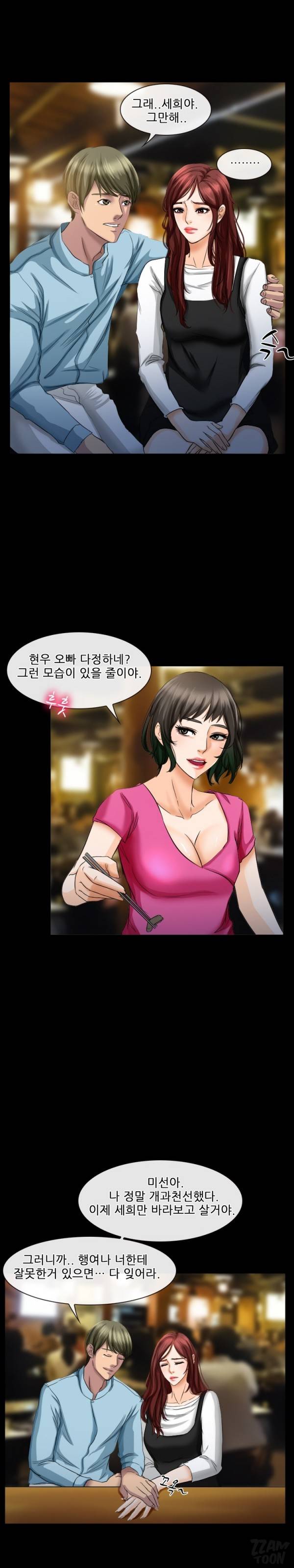 실루엣 27화 6