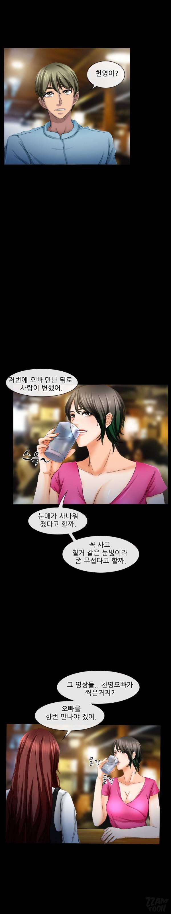 실루엣 27화 8