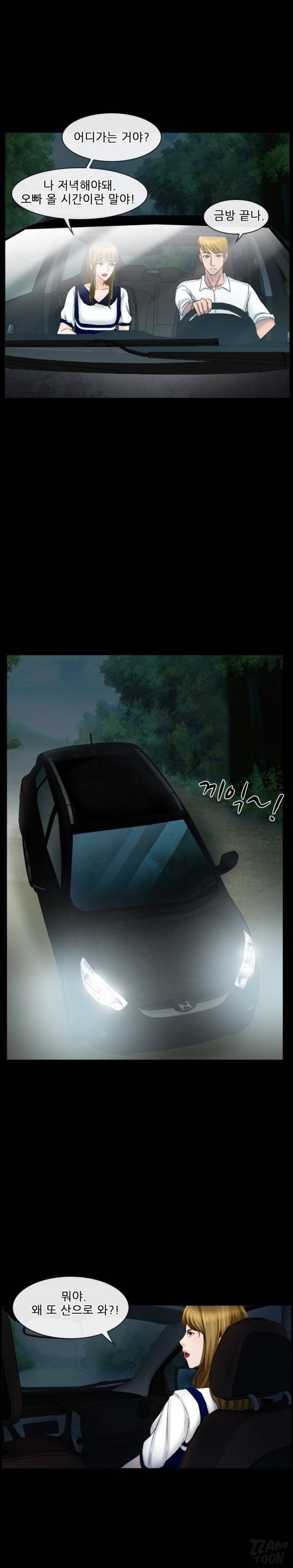 실루엣 27화 11