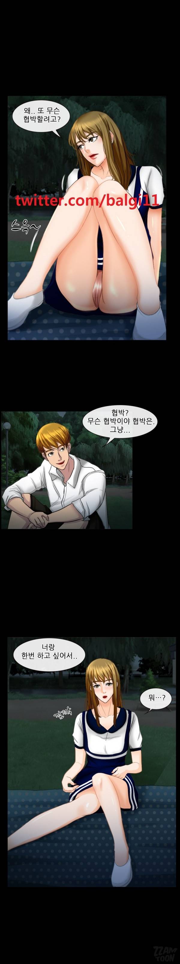 실루엣 27화 13