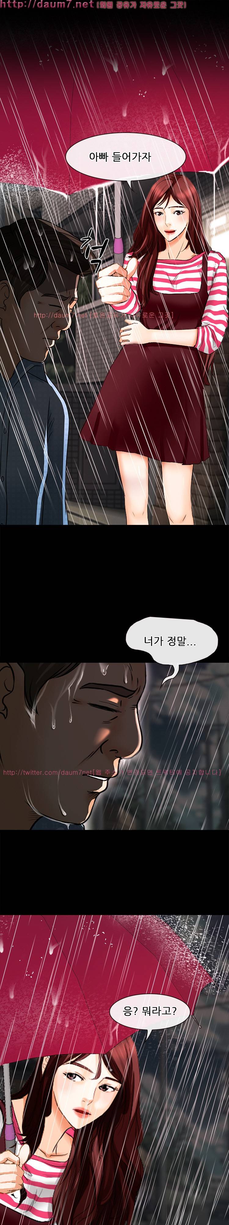실루엣 37화 2