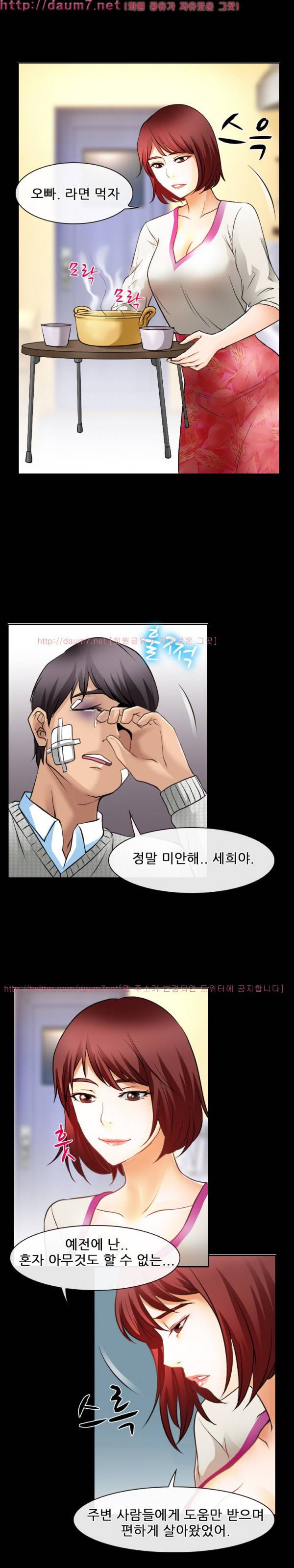 실루엣 47화 3