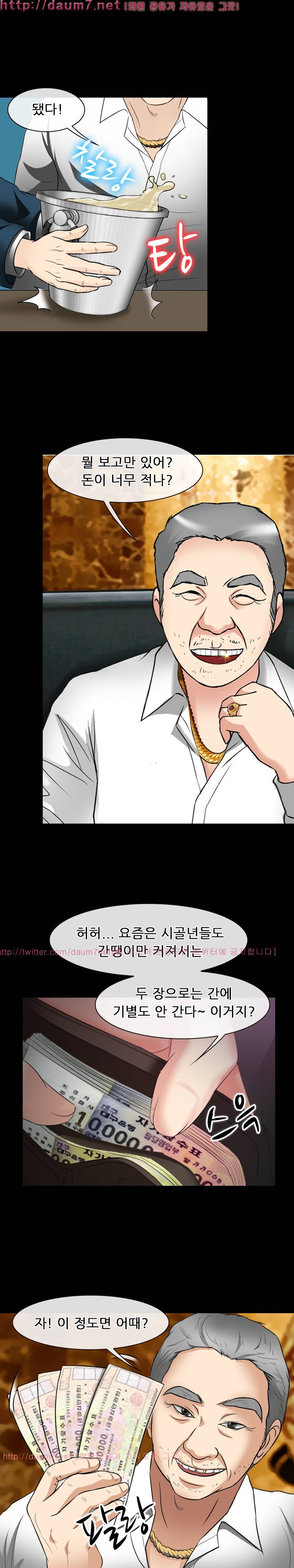 실루엣 57화 3