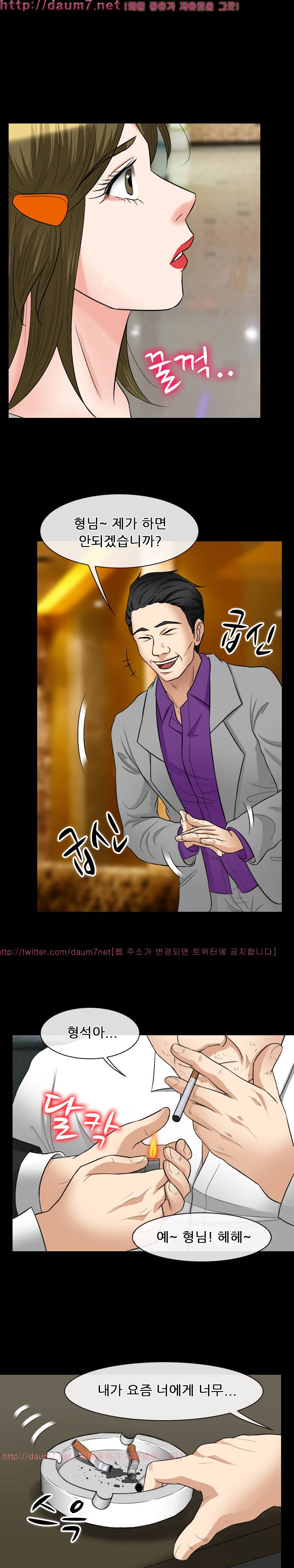 실루엣 57화 4