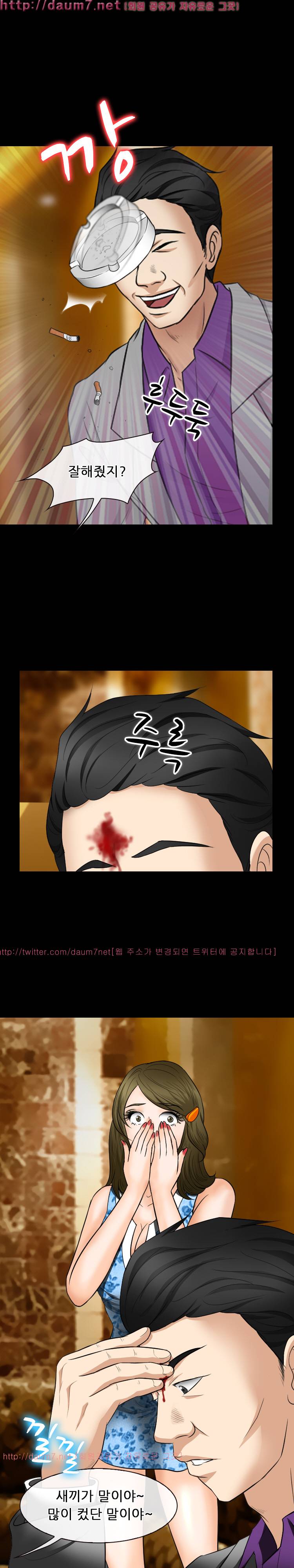 실루엣 57화 5