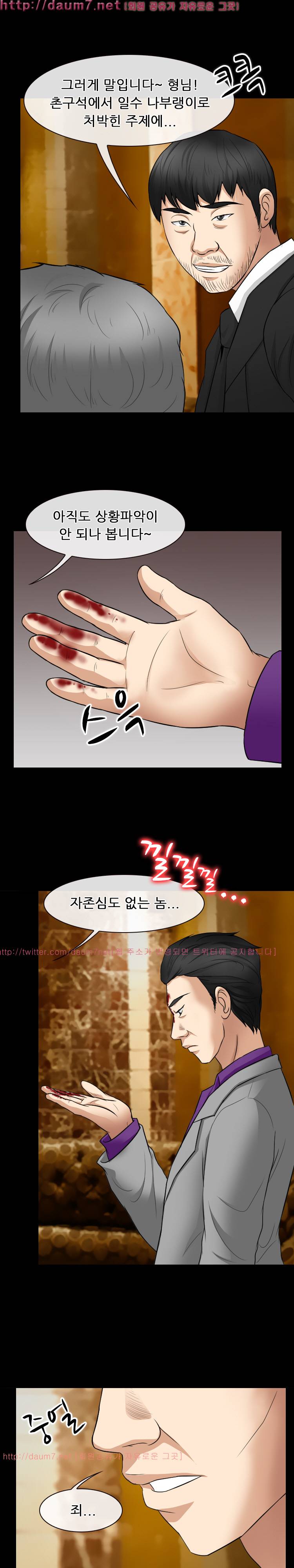 실루엣 57화 6