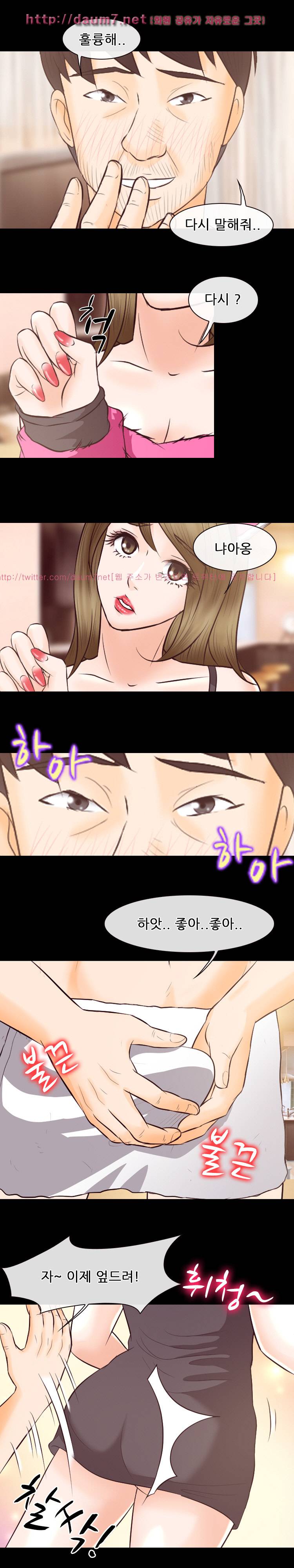 실루엣 67화 4