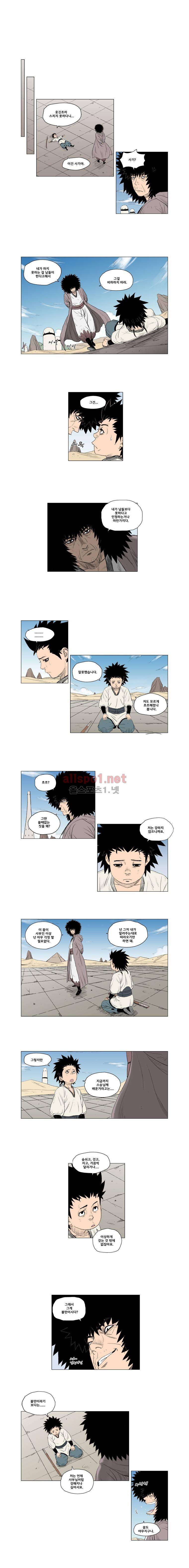 레드스톰 6화 2