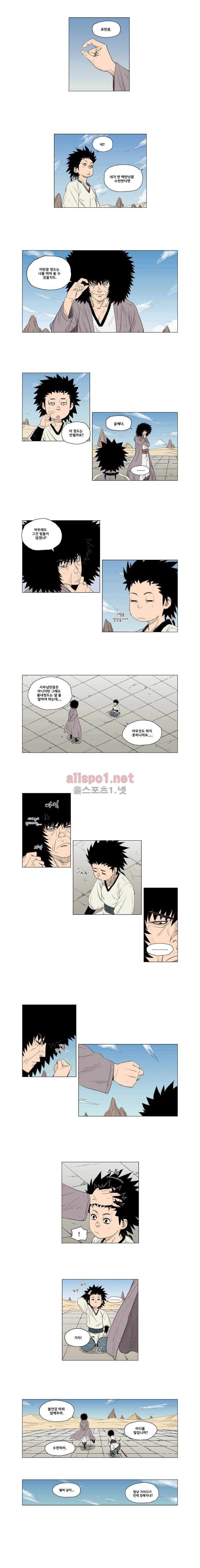 레드스톰 6화 3
