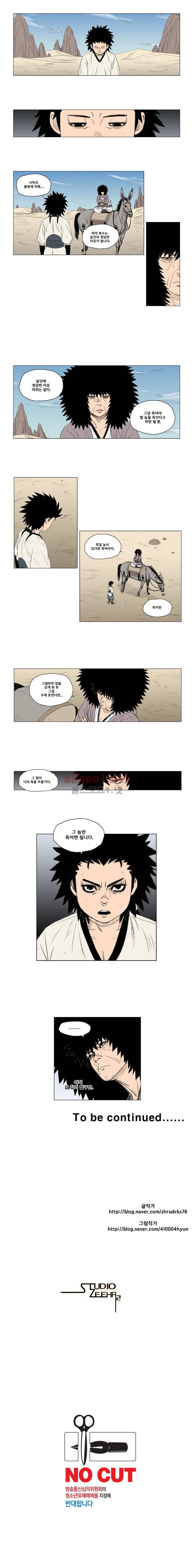 레드스톰 6화 5