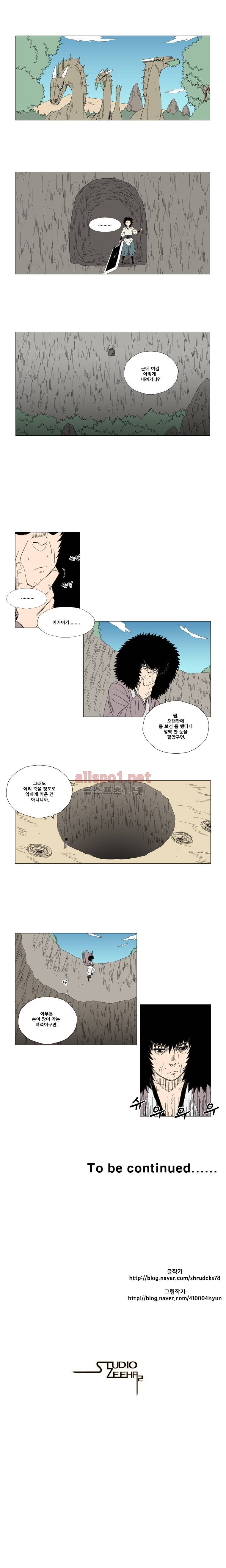 레드스톰 16화 5