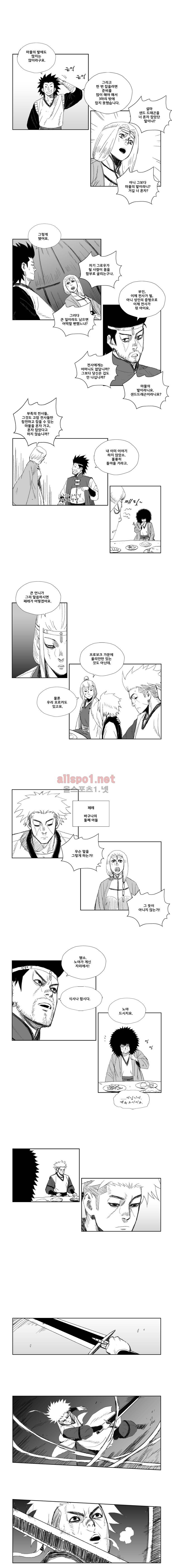 레드스톰 25화 2