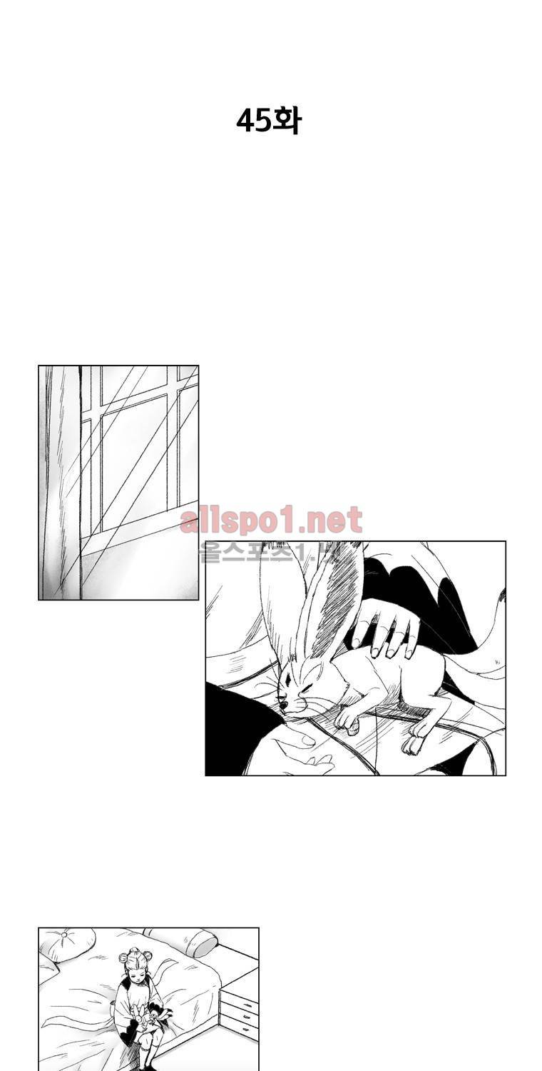 레드스톰 45화 3