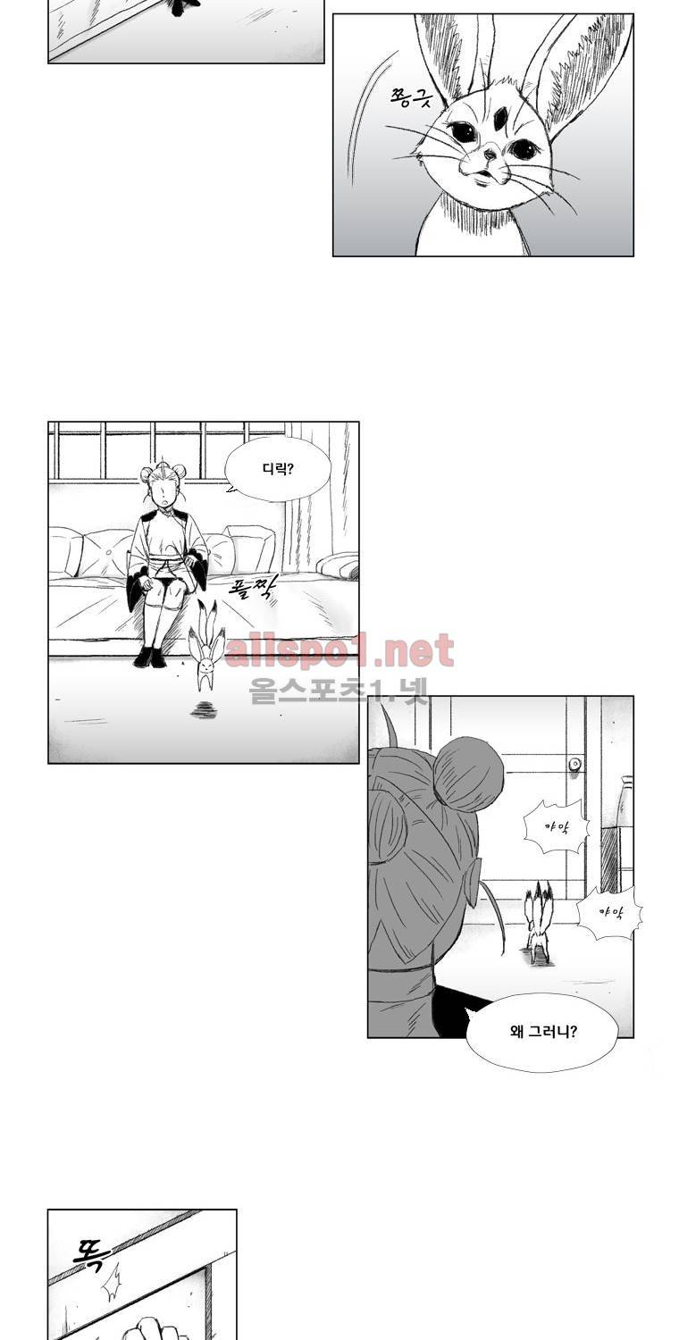 레드스톰 45화 4