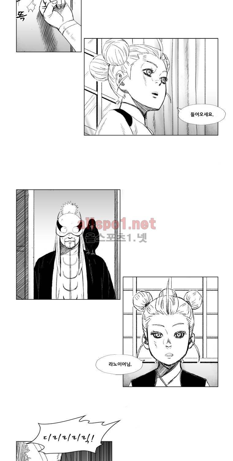 레드스톰 45화 5