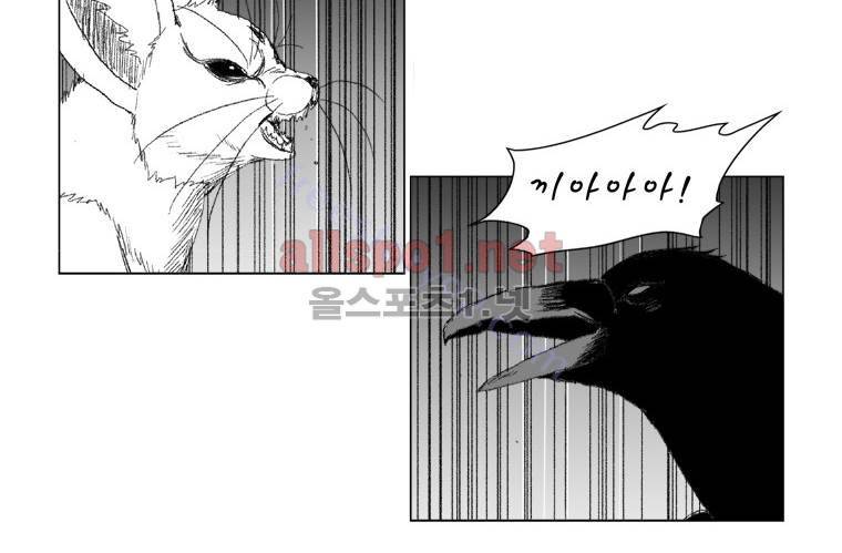 레드스톰 45화 6
