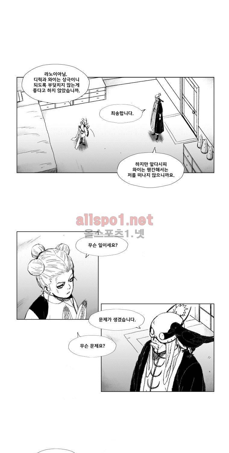 레드스톰 45화 7
