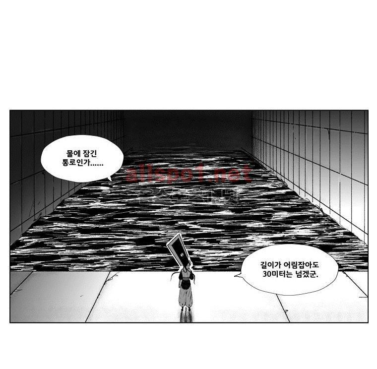 레드스톰 55화 5