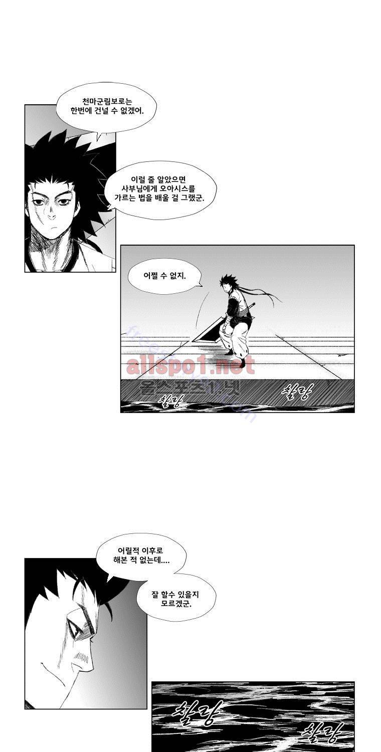 레드스톰 55화 6