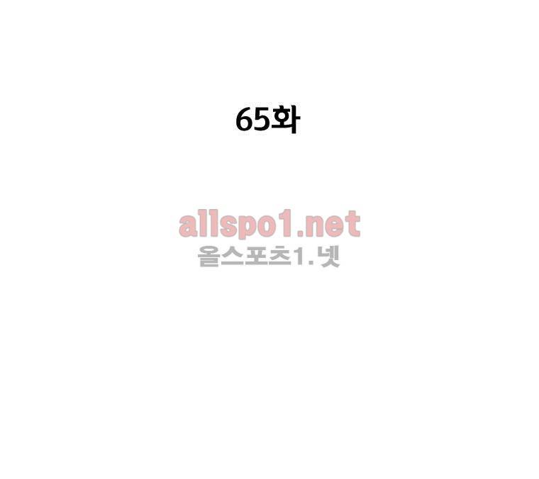 레드스톰 65화 3