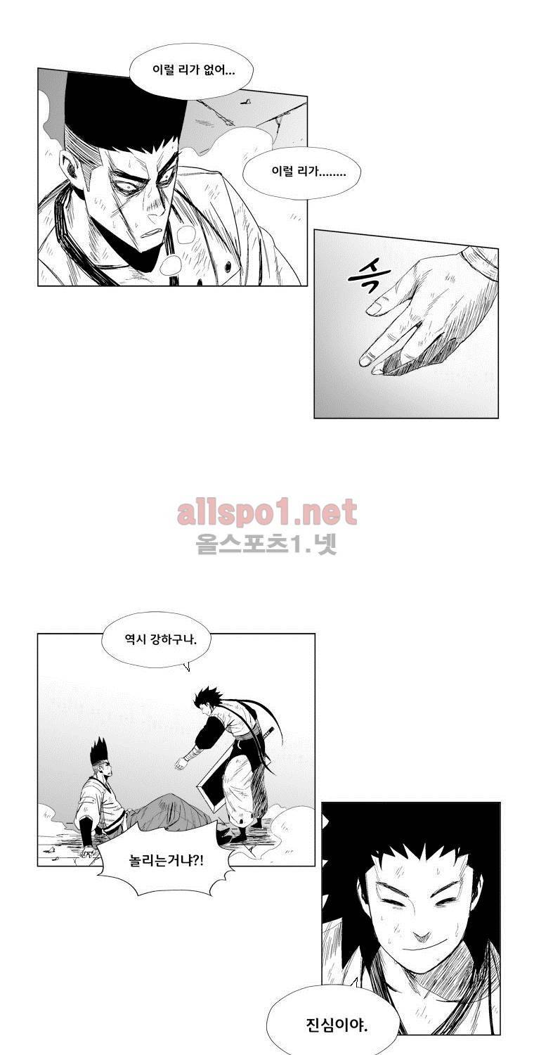 레드스톰 75화 5