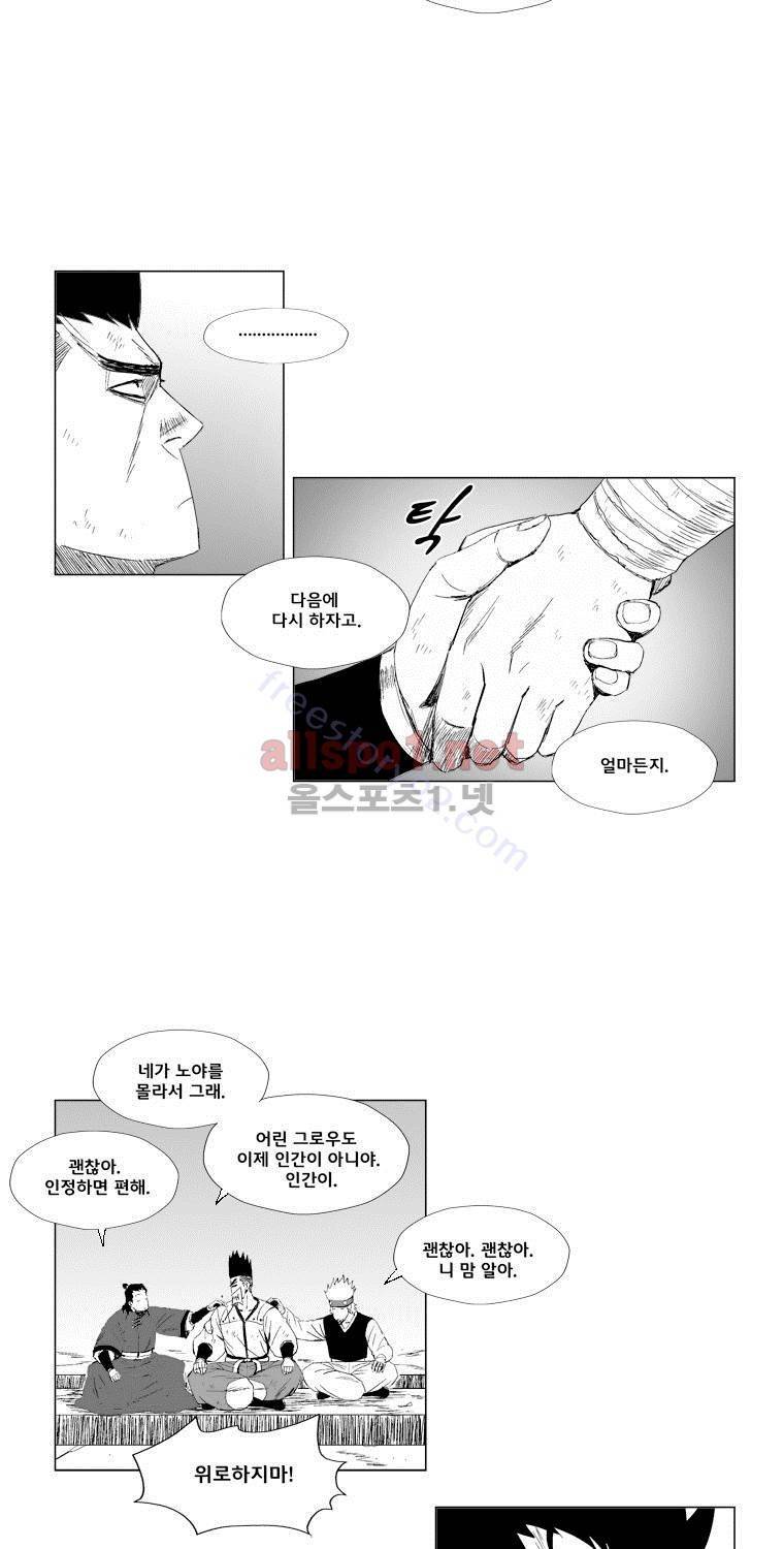 레드스톰 75화 6