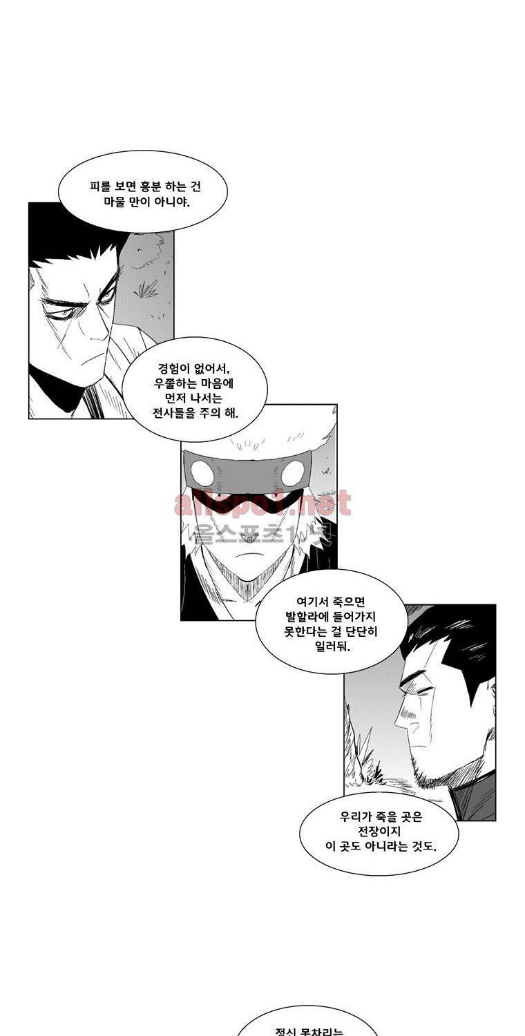 레드스톰 85화 5