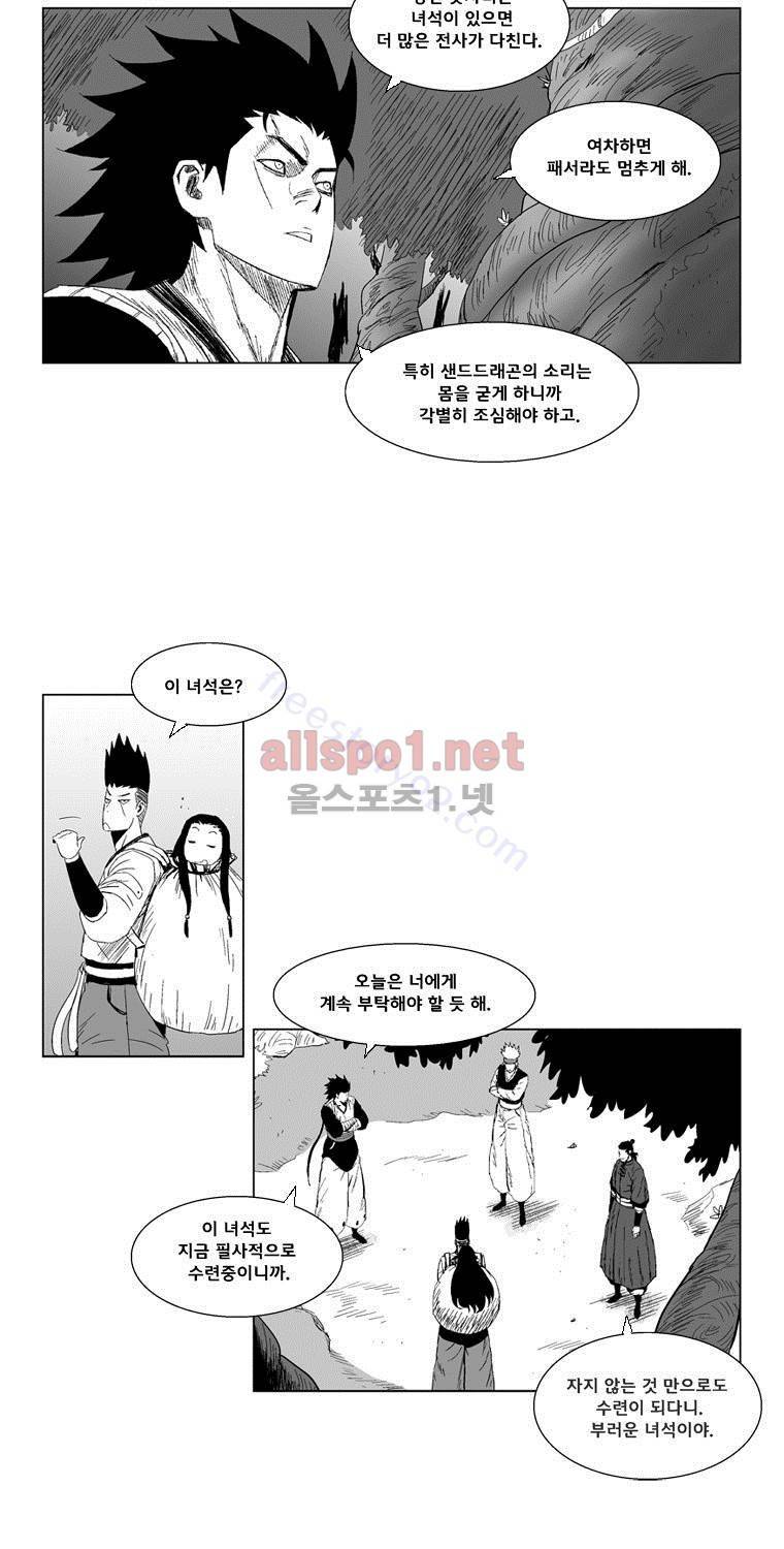 레드스톰 85화 6