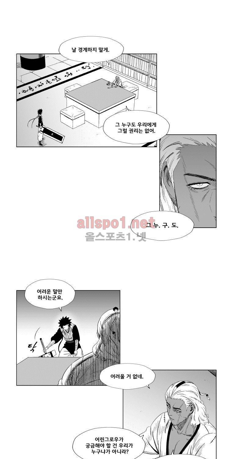 레드스톰 95화 4