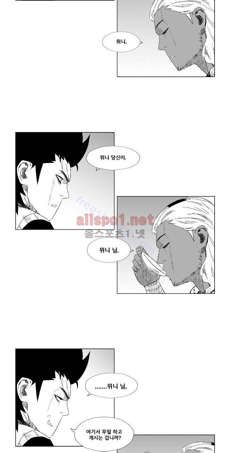 레드스톰 95화 6