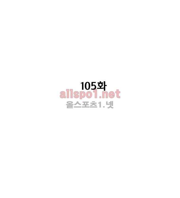 레드스톰 105화 3