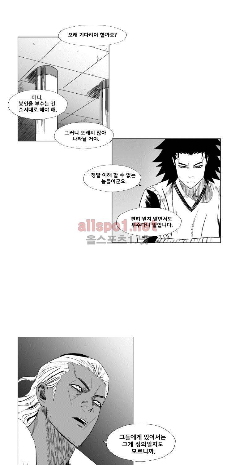 레드스톰 105화 4