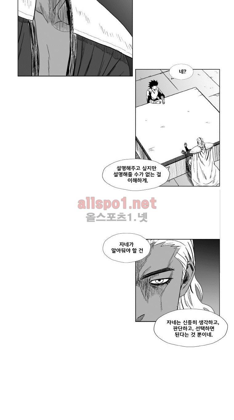 레드스톰 105화 5