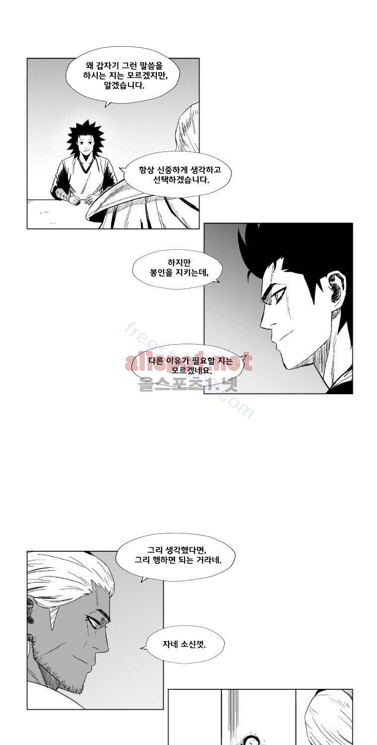 레드스톰 105화 6