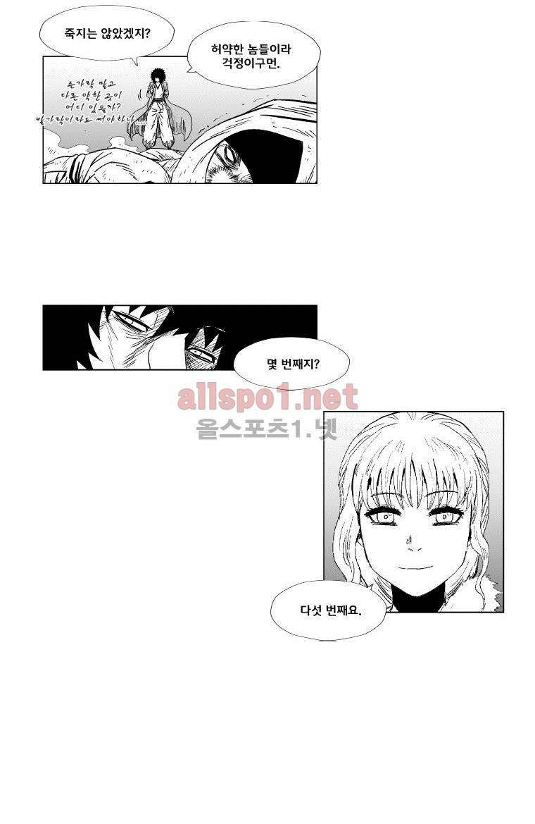 레드스톰 115화 5