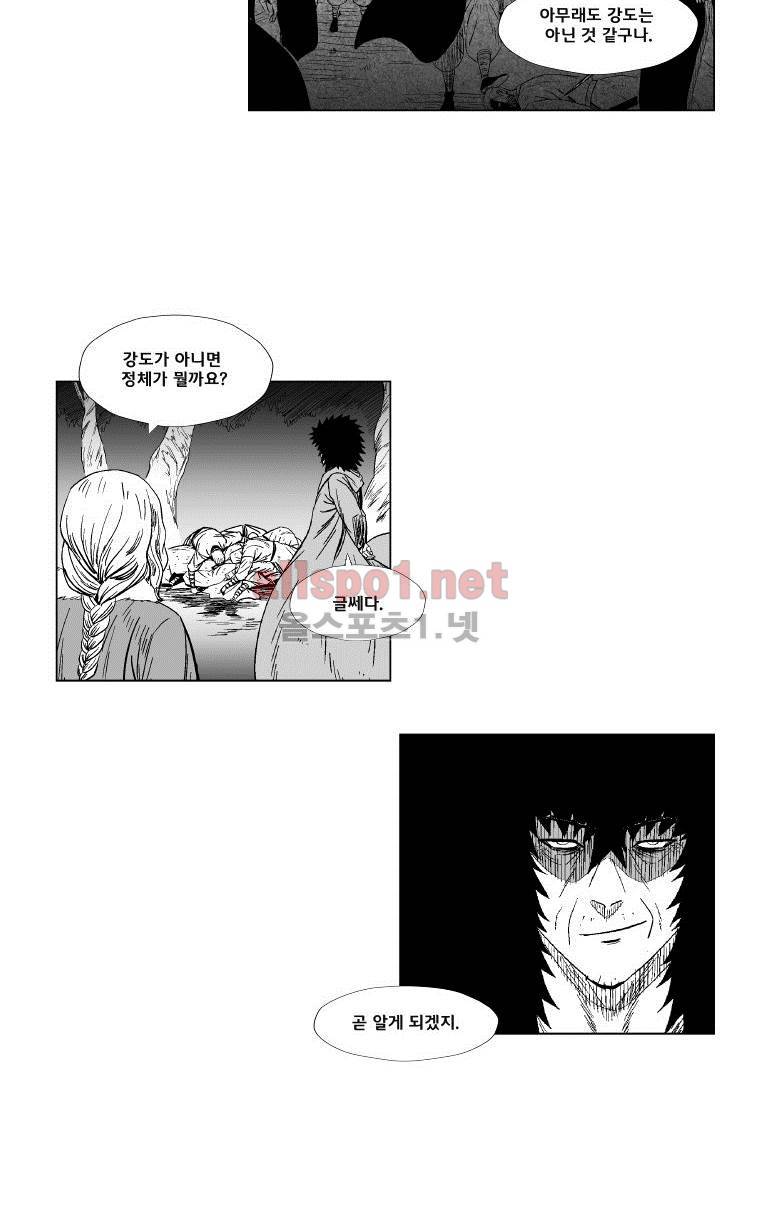 레드스톰 115화 7