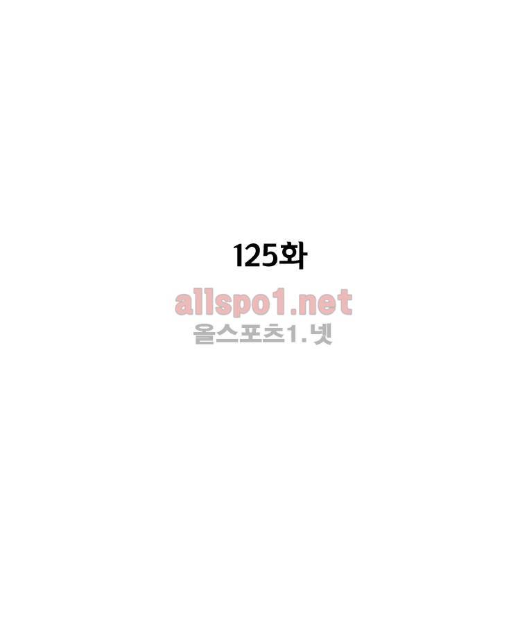 레드스톰 125화 3