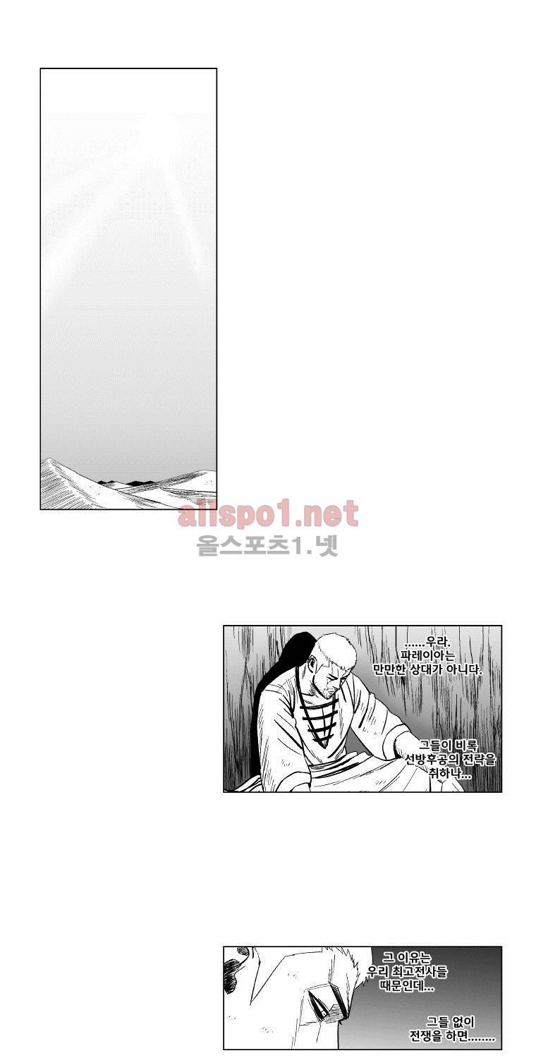 레드스톰 125화 4