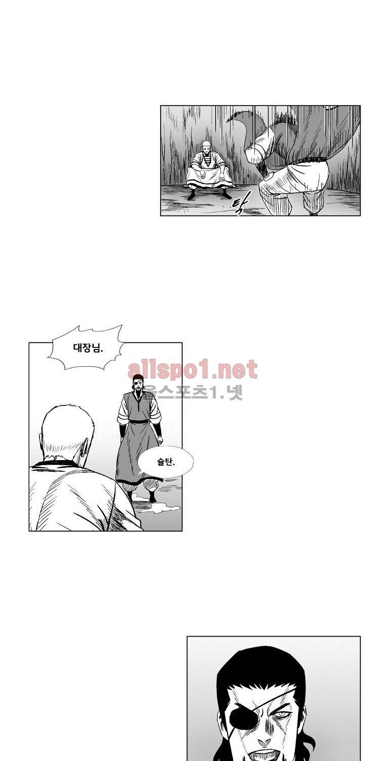 레드스톰 125화 5