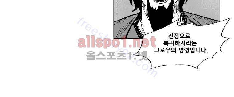 레드스톰 125화 6