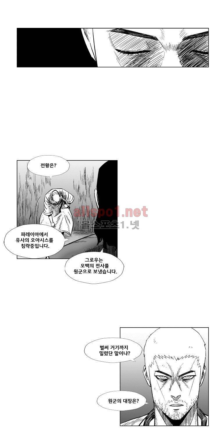레드스톰 125화 7