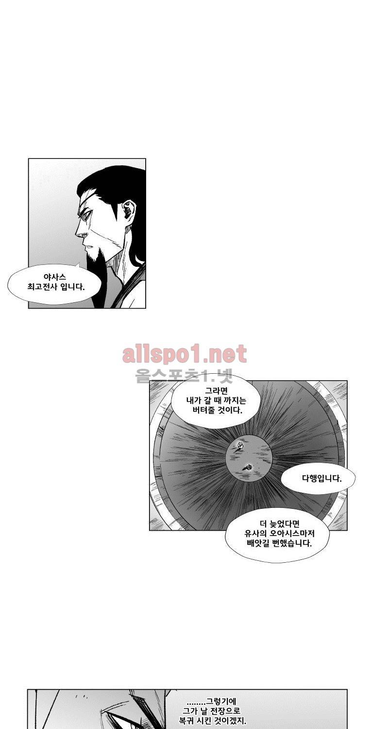 레드스톰 125화 8